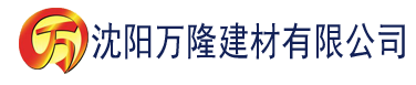 沈阳香蕉视频播放app建材有限公司_沈阳轻质石膏厂家抹灰_沈阳石膏自流平生产厂家_沈阳砌筑砂浆厂家